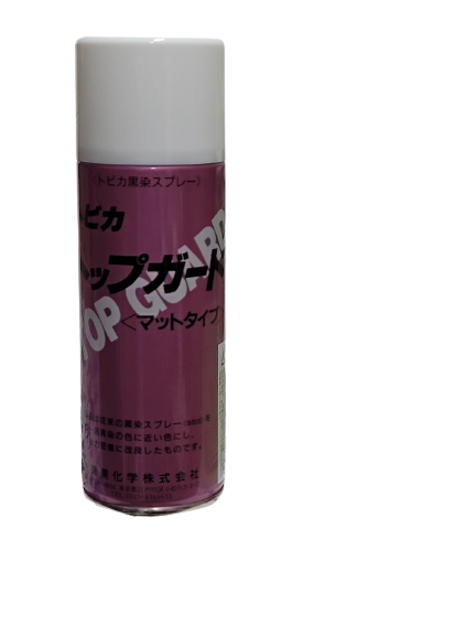 흑염스프레이(탑가드)